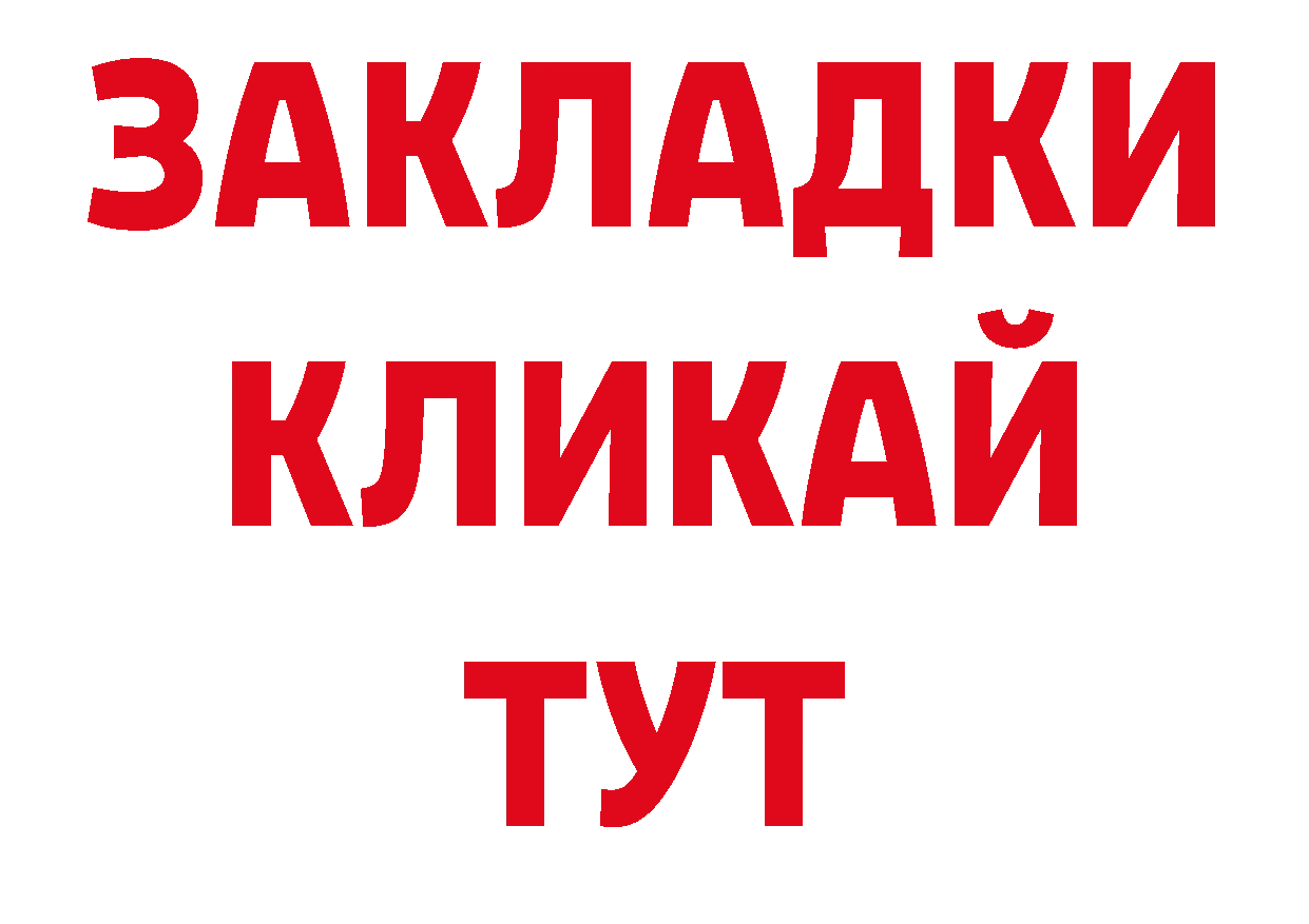 Как найти наркотики? нарко площадка как зайти Щучье