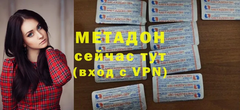 Метадон VHQ  даркнет сайт  Щучье 